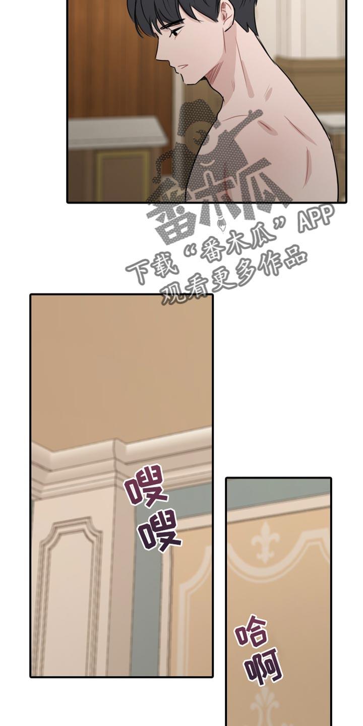 第43话 【第二季】胡思乱想 第 3 页