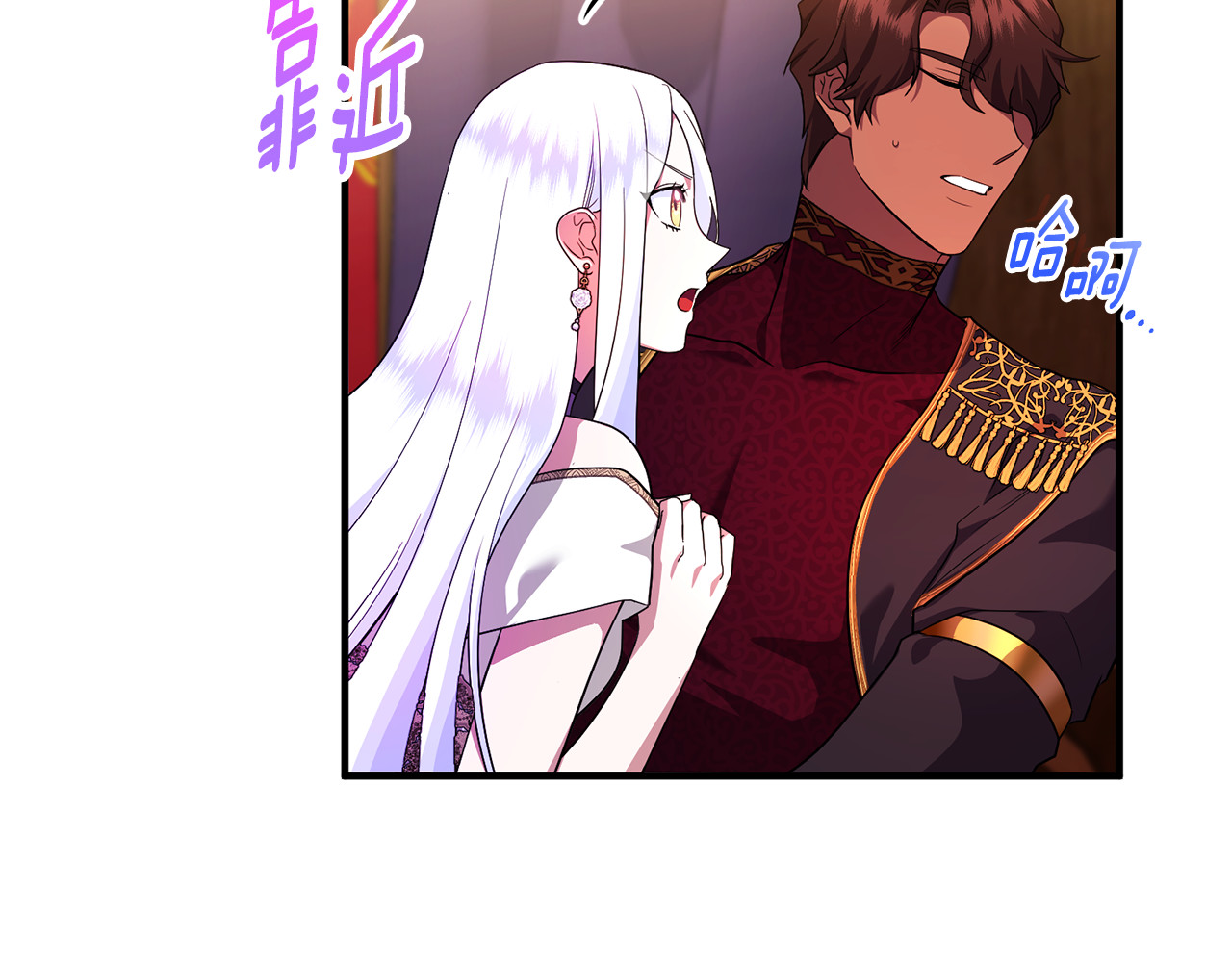 第22话 苏莱曼的心思 第 152 页