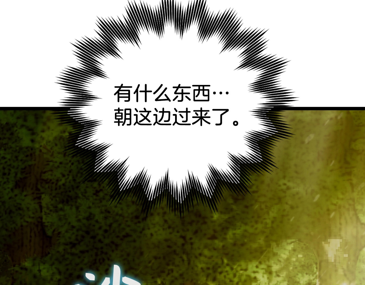 第11话 森林精灵 第 128 页