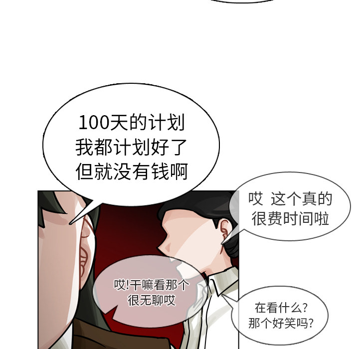 第19话 第 93 页