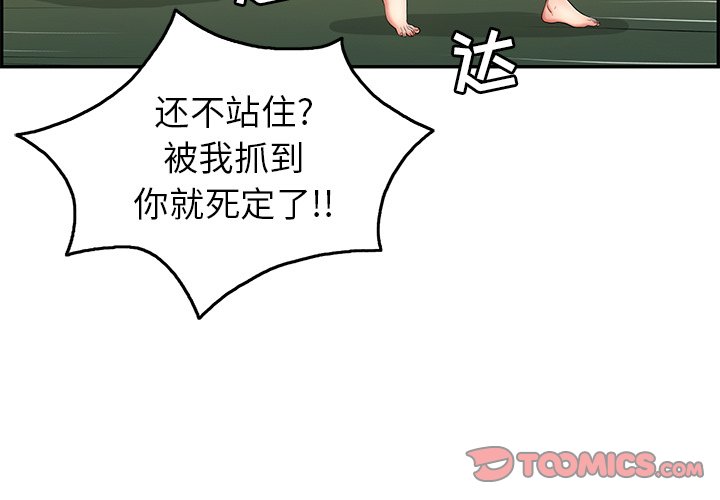 第39话 第 3 页
