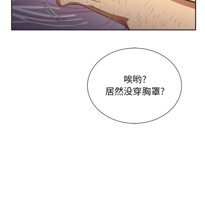 第30话 第 7 页