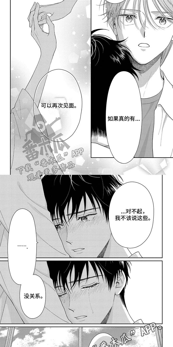 第40话 希望的祝福 第 7 页