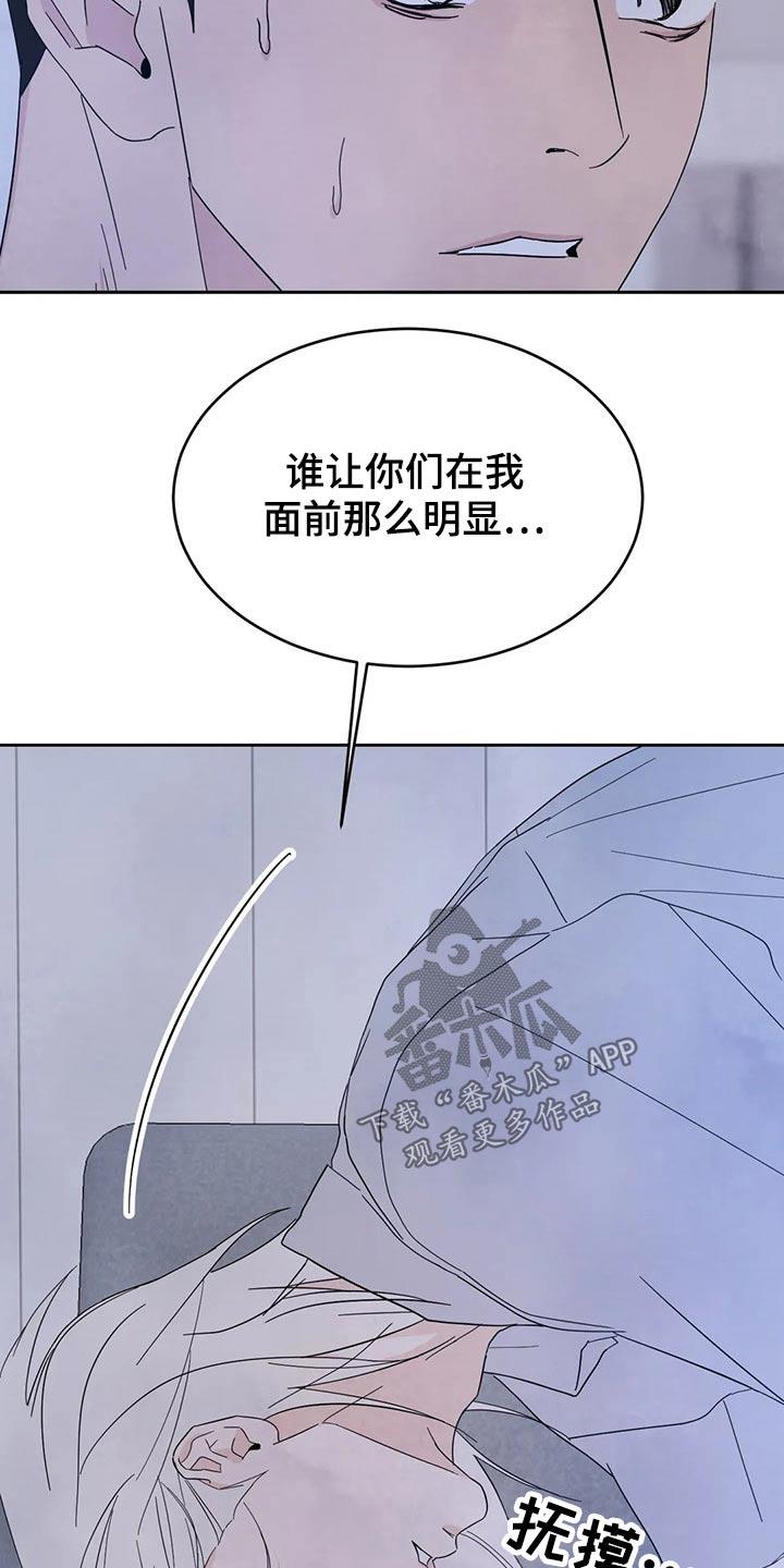 第100话 【第二季】阻挠 第 10 页