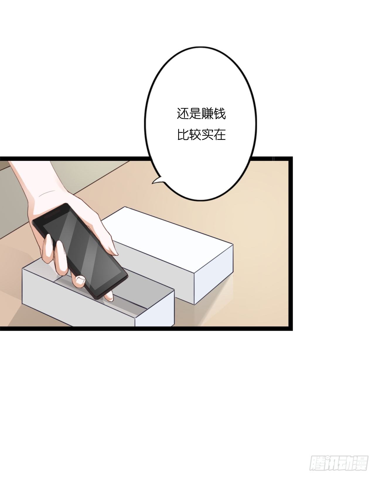 曾经也有一个如此疼爱妹妹的男人 第 9 页