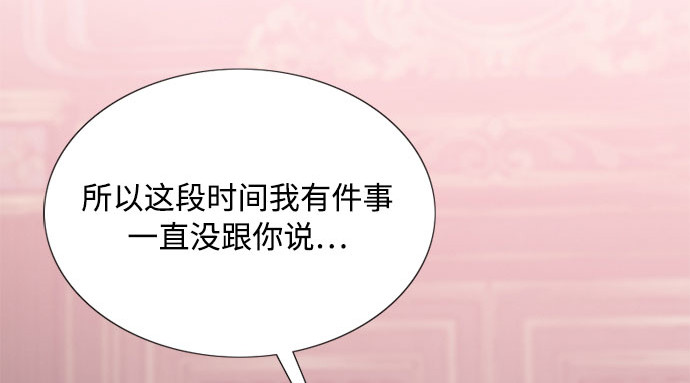 第44话 芭蕾舞女八音盒（1） 第 33 页