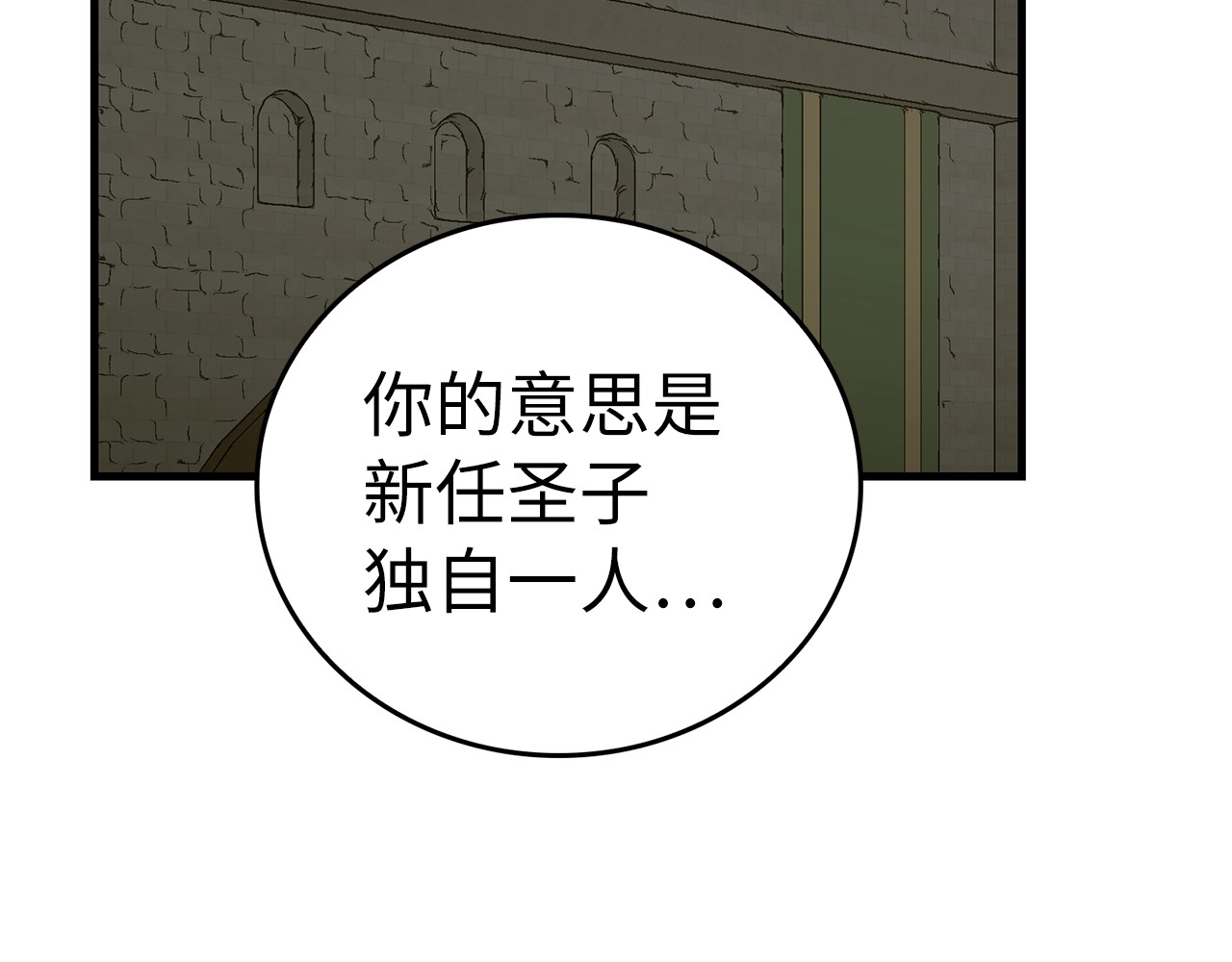 第48话 剑术奇才 第 164 页