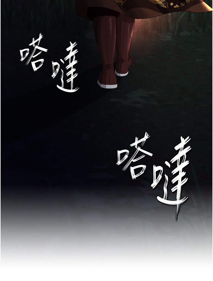 第14话 - 你和我女儿在忙什么? 第 44 页