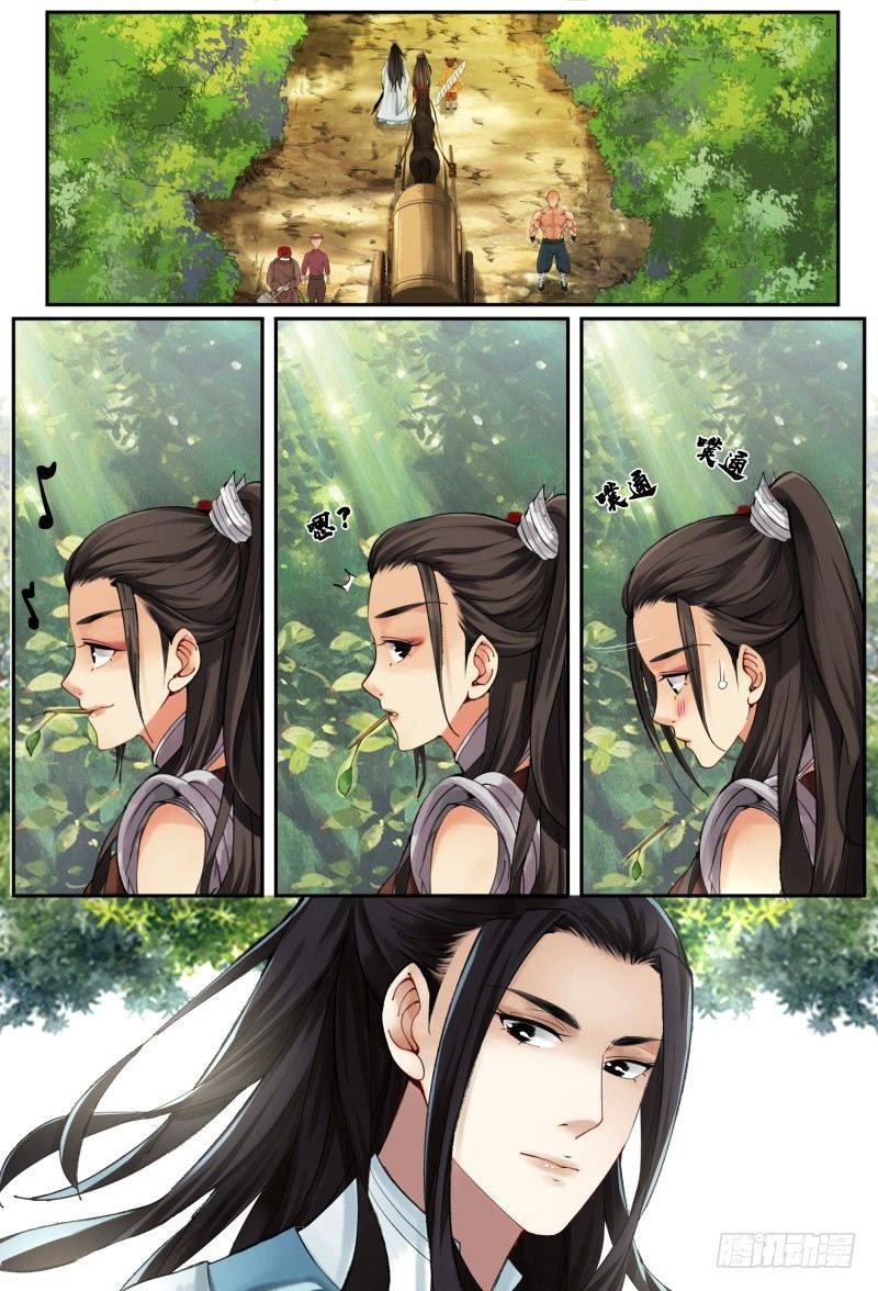 第二话 第 12 页