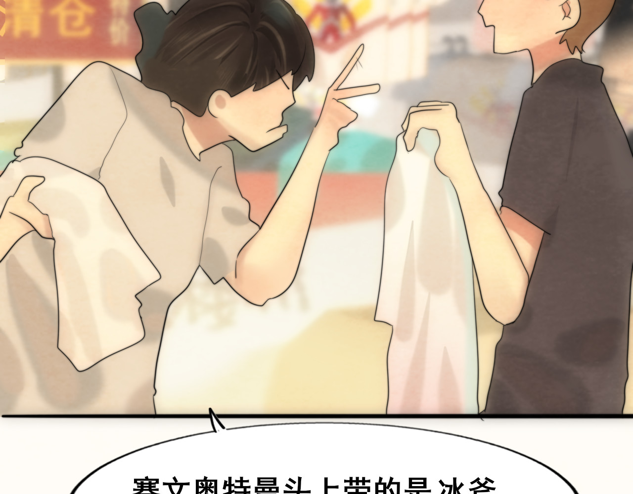 第64话 我的妈妈宇宙第一好 第 155 页