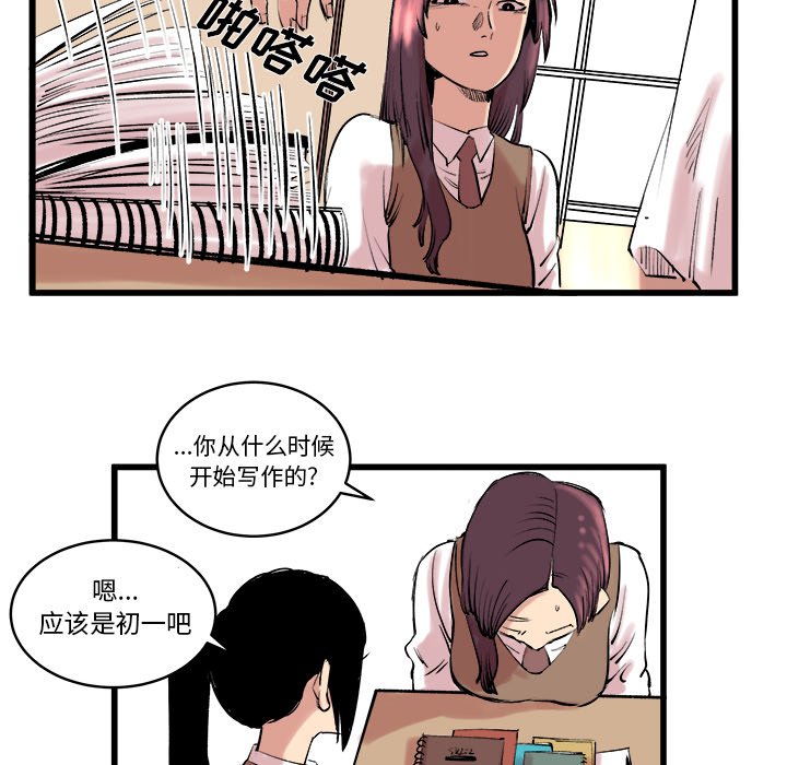 第10话 第 30 页