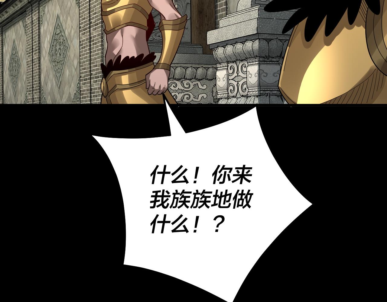 第77话 掌控黑天鹰 第 22 页