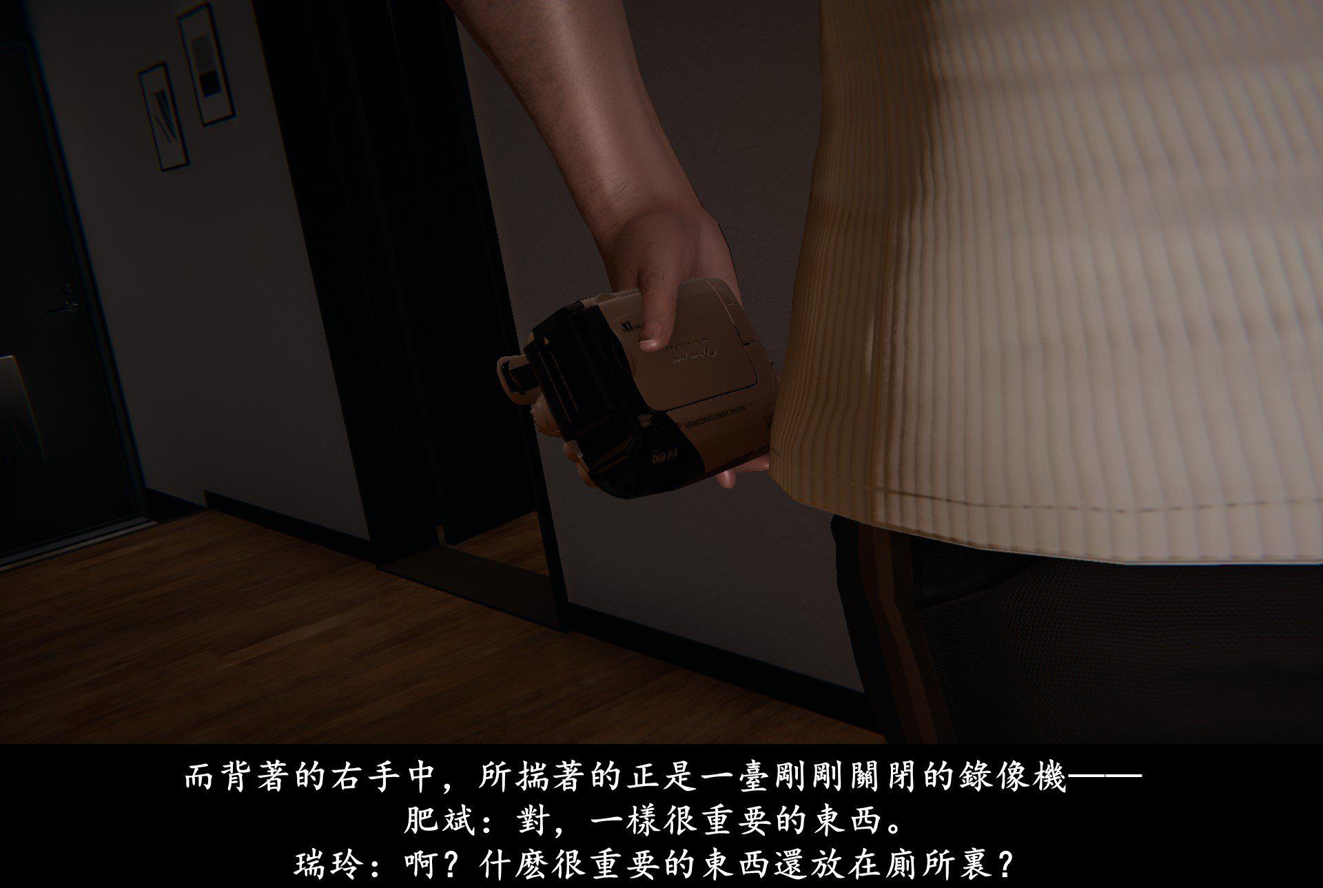 抹茶回忆录·临时女友篇 2 第 40 页