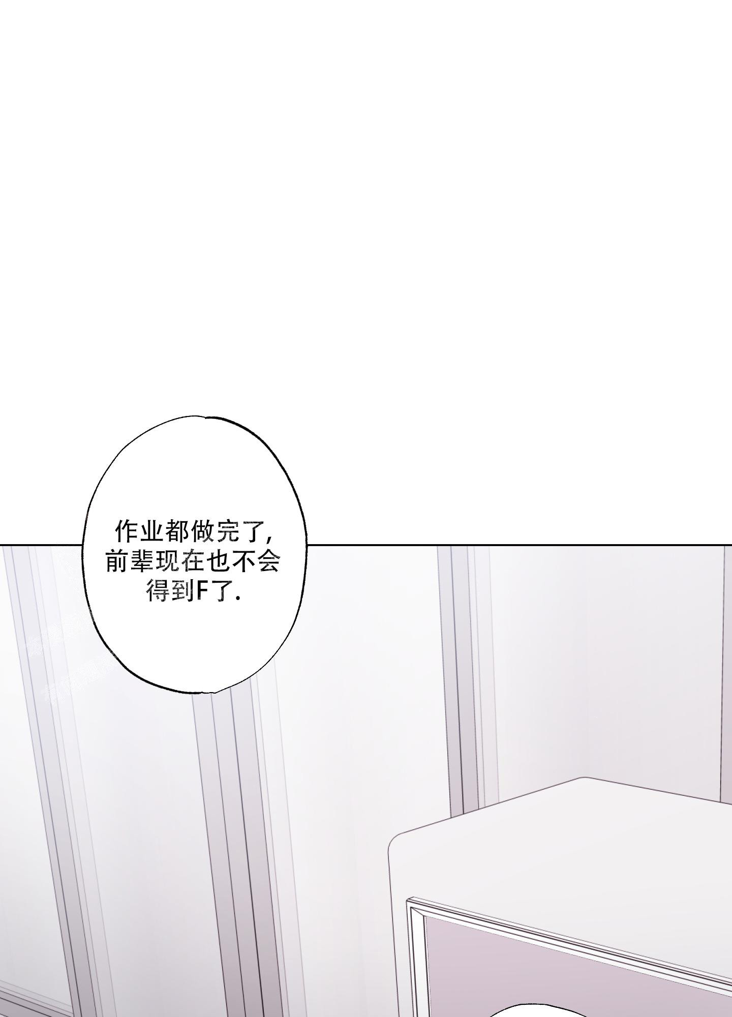 第16话 谈谈吧 第 10 页