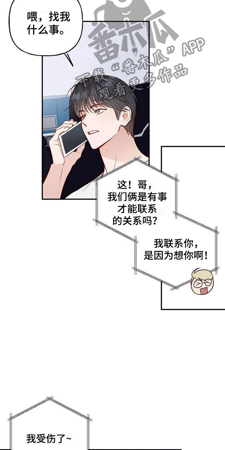 第13话 招人帖 第 28 页