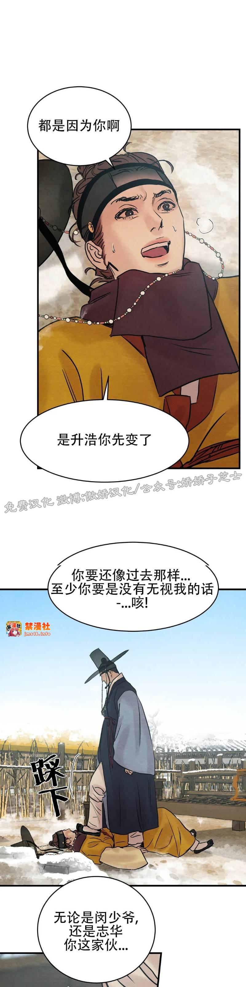 第57话 第 3 页
