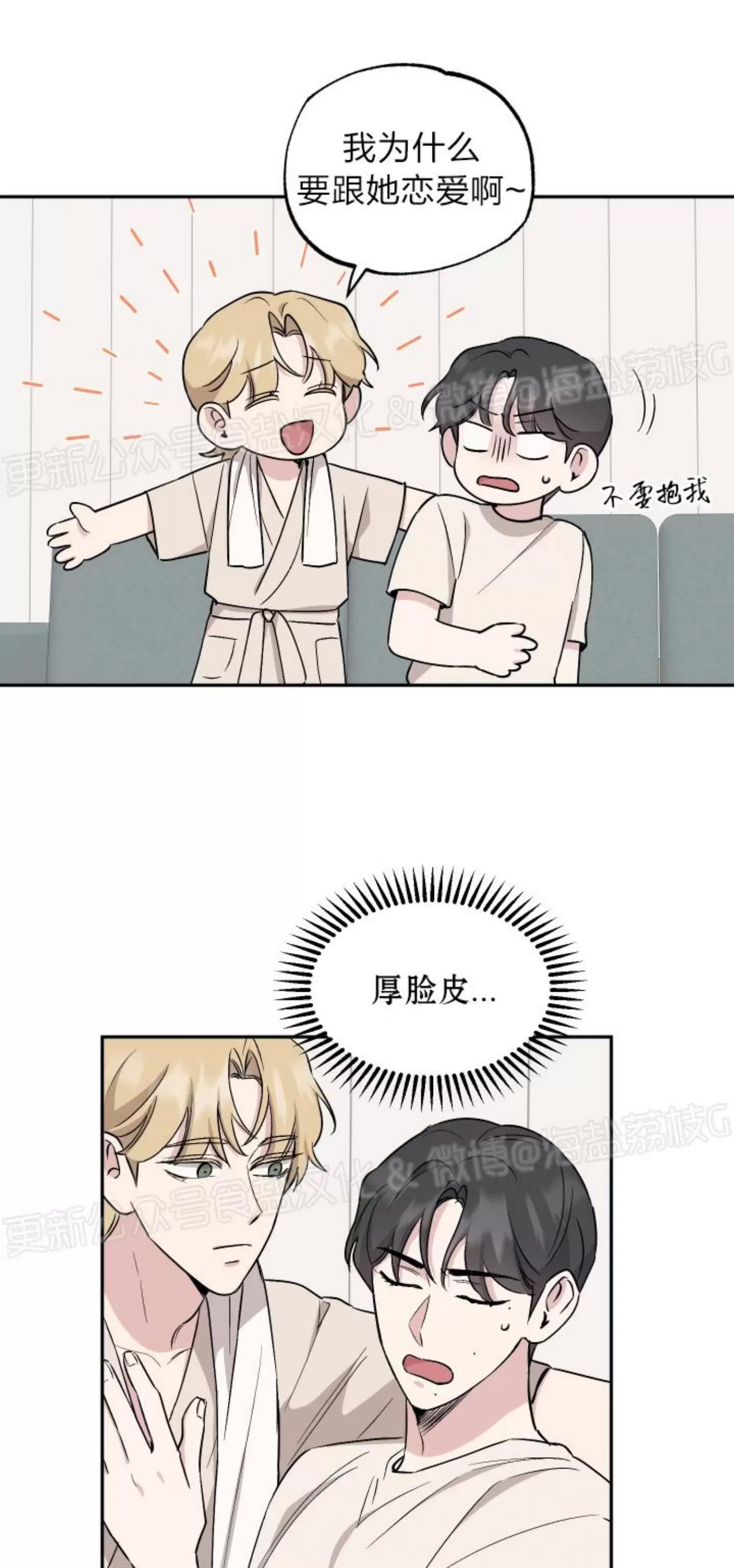 第48话 第 25 页