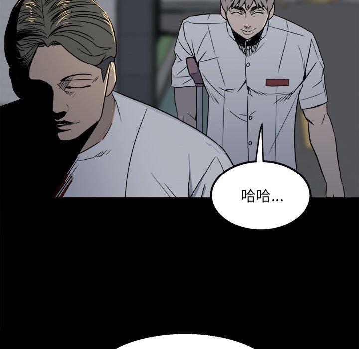 第25话 第 76 页
