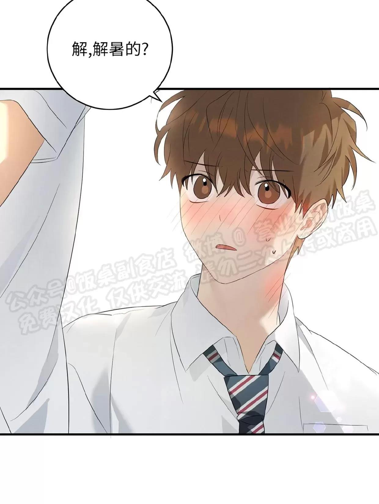 第03话 第 11 页