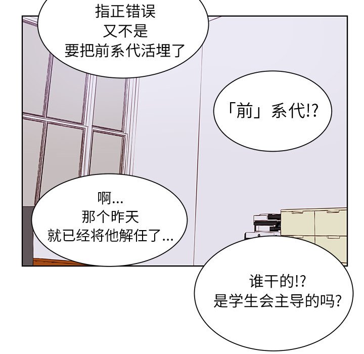 第32话 第 64 页