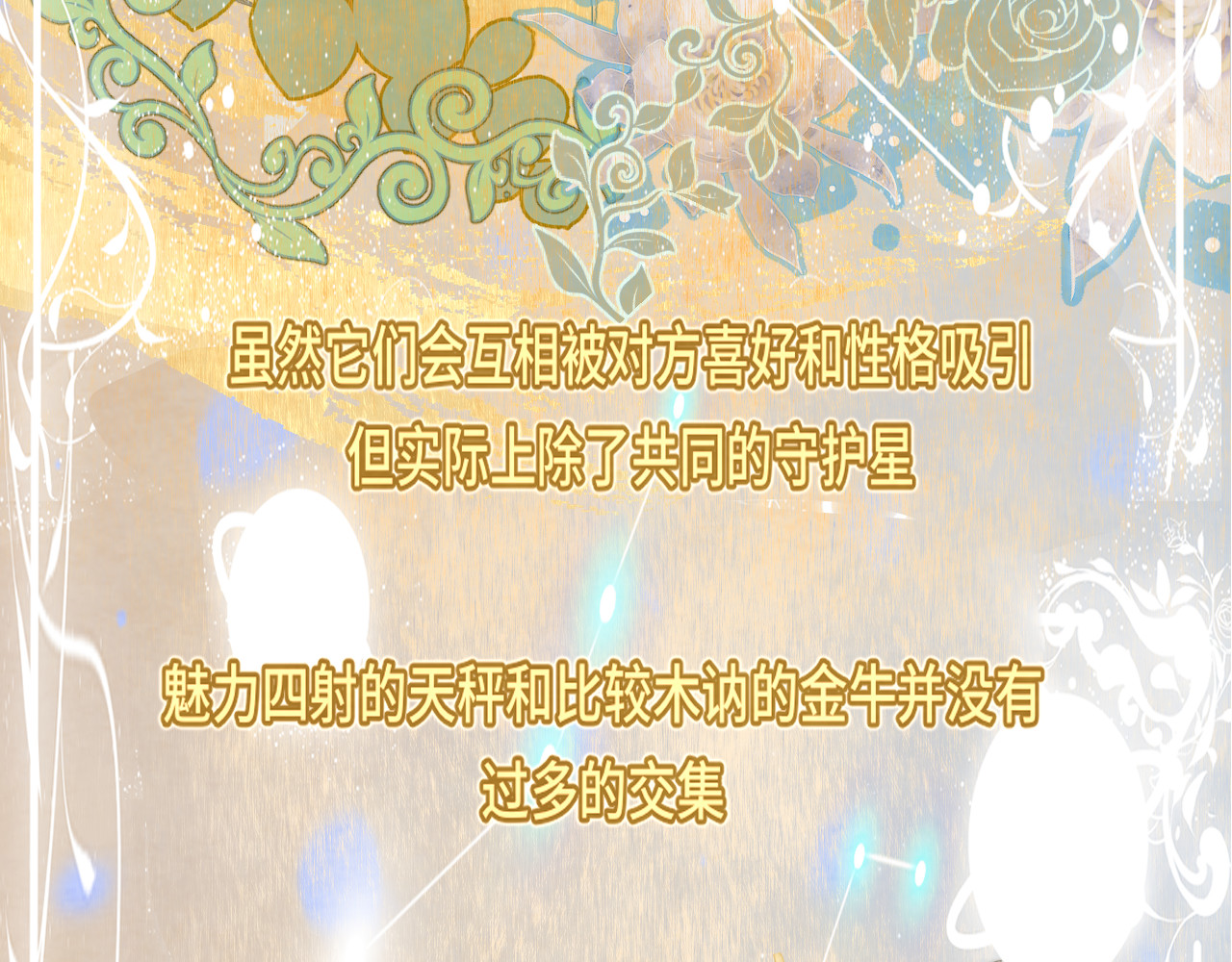 第69话星座骑士【下】 第 3 页