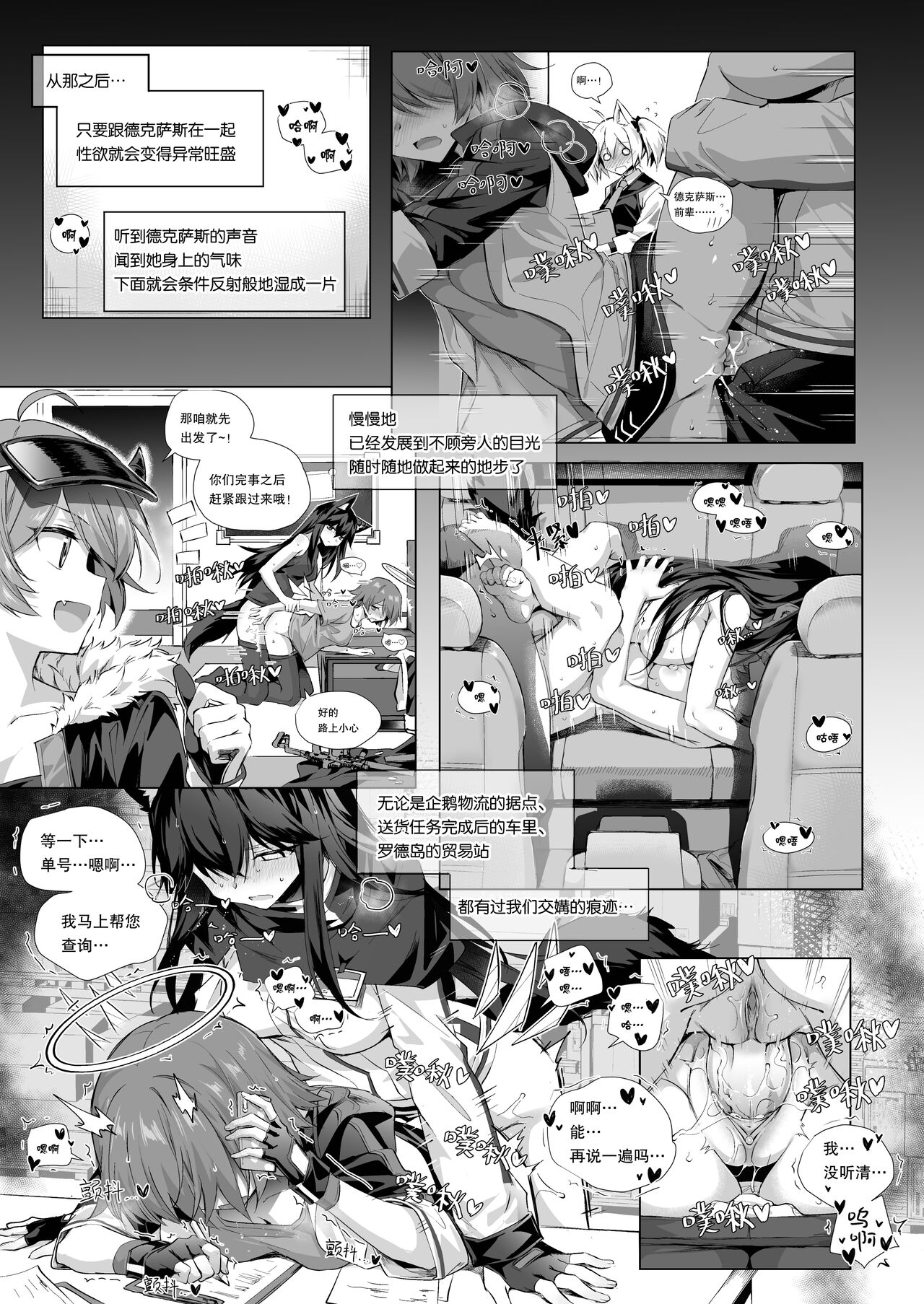 第1话 第 22 页