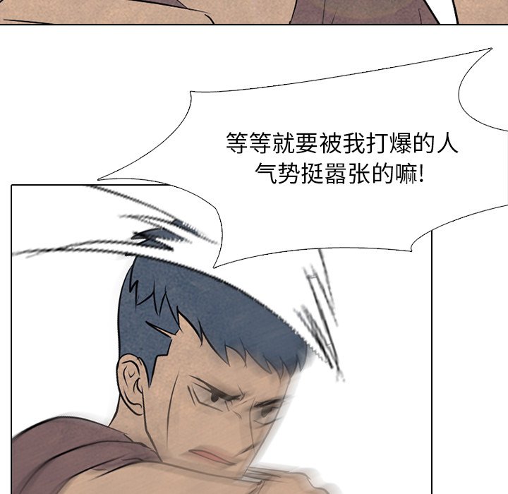 第91话 第 45 页