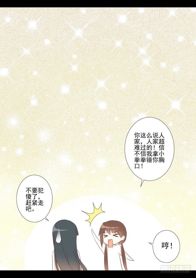 新的因缘 第 15 页