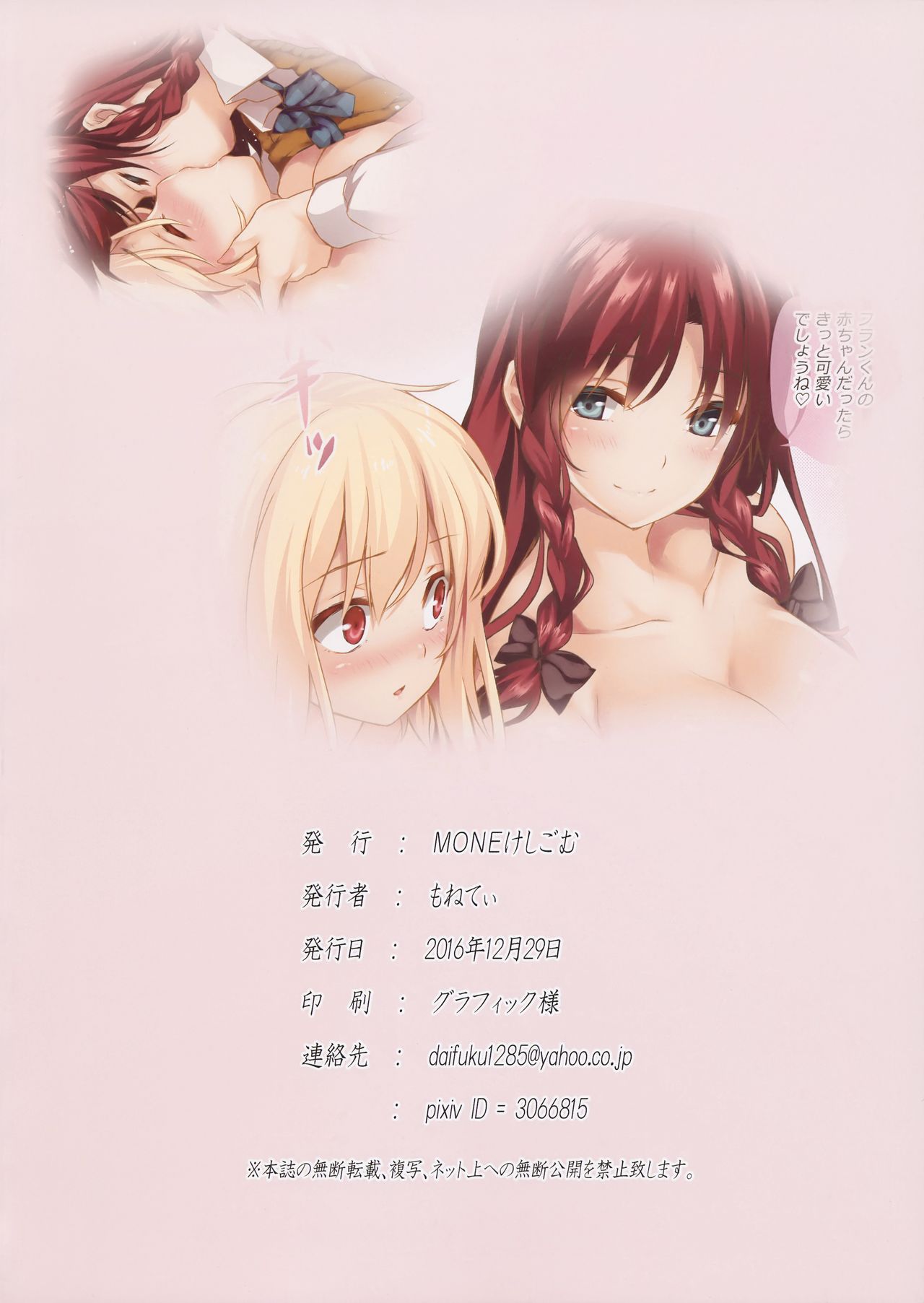 第1话 第 19 页