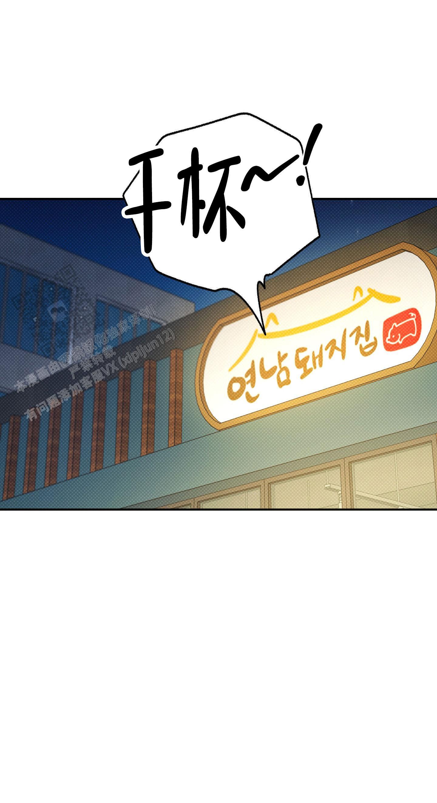 第26话 我很好~ 第 34 页