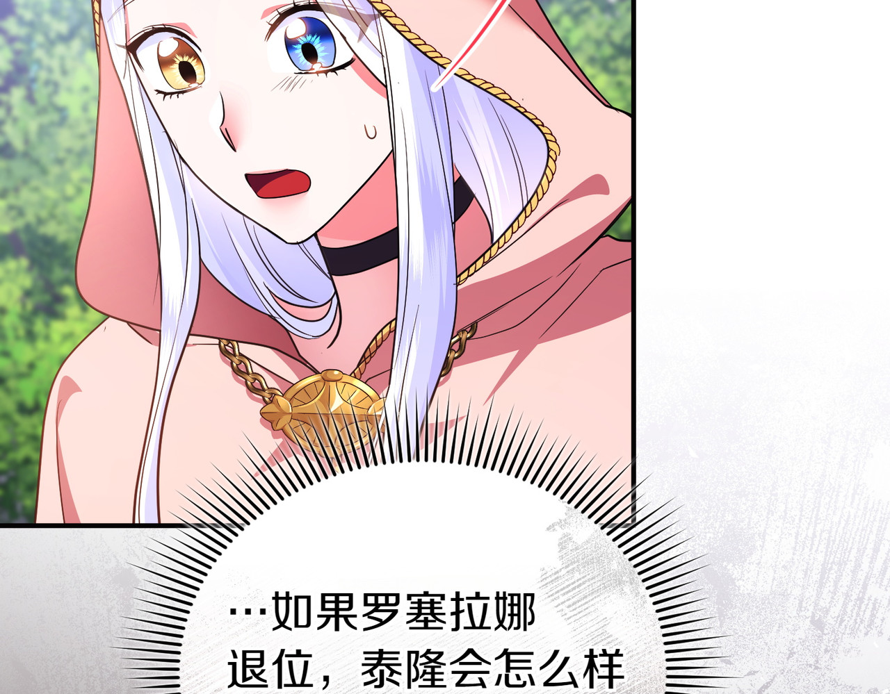 第54话 袒露 第 62 页
