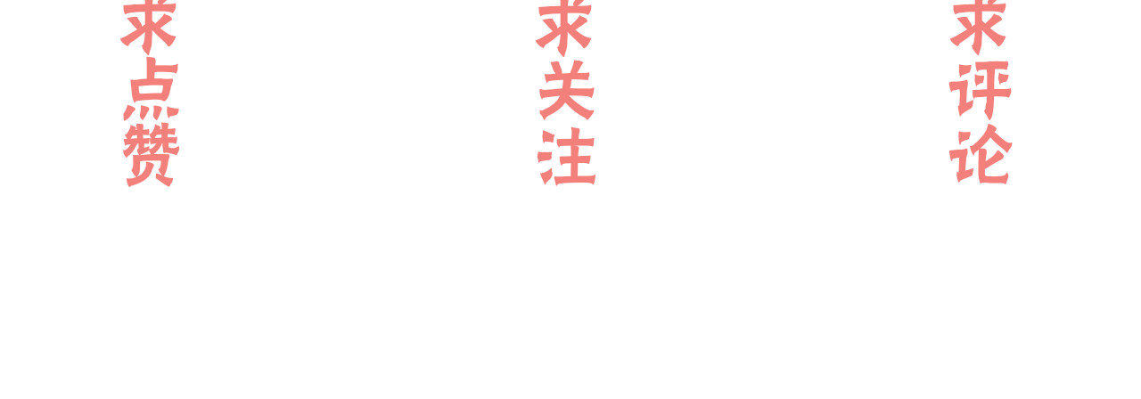 第25集 醋意渐浓 第 88 页
