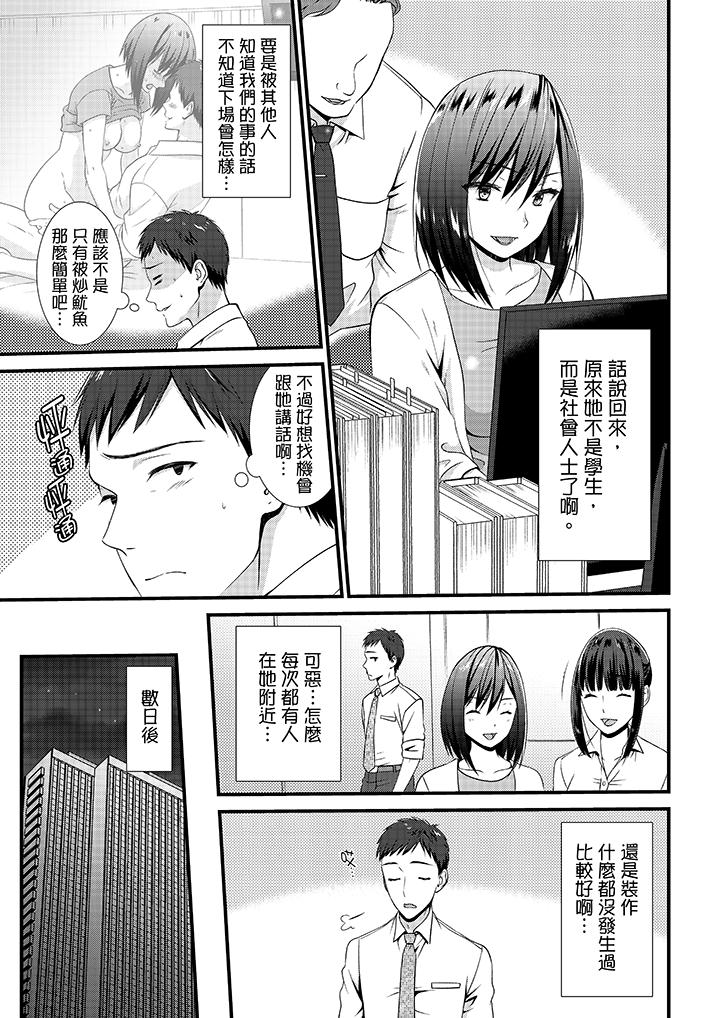 第7话 第 4 页