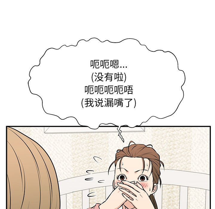 第26话 第 159 页