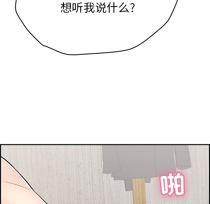 第88话 第 77 页