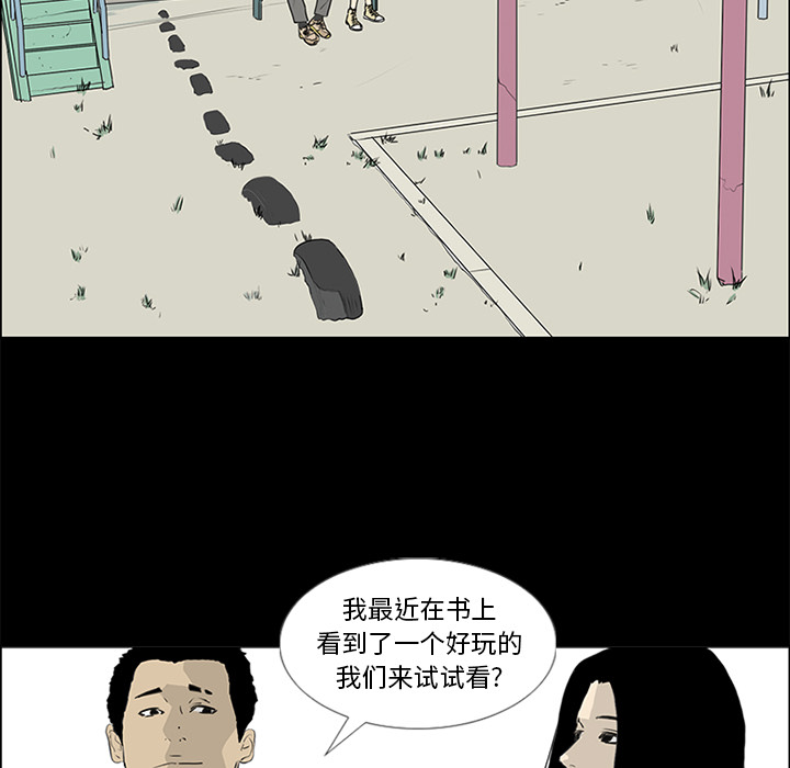 第55话 第 97 页