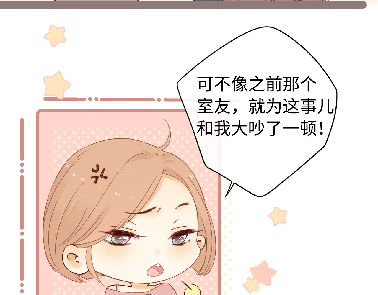 第13话 借口 第 33 页