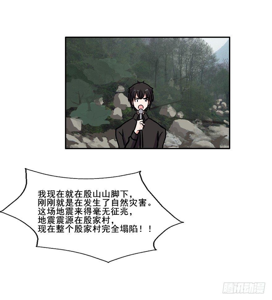 133 这是我的家乡 第 29 页