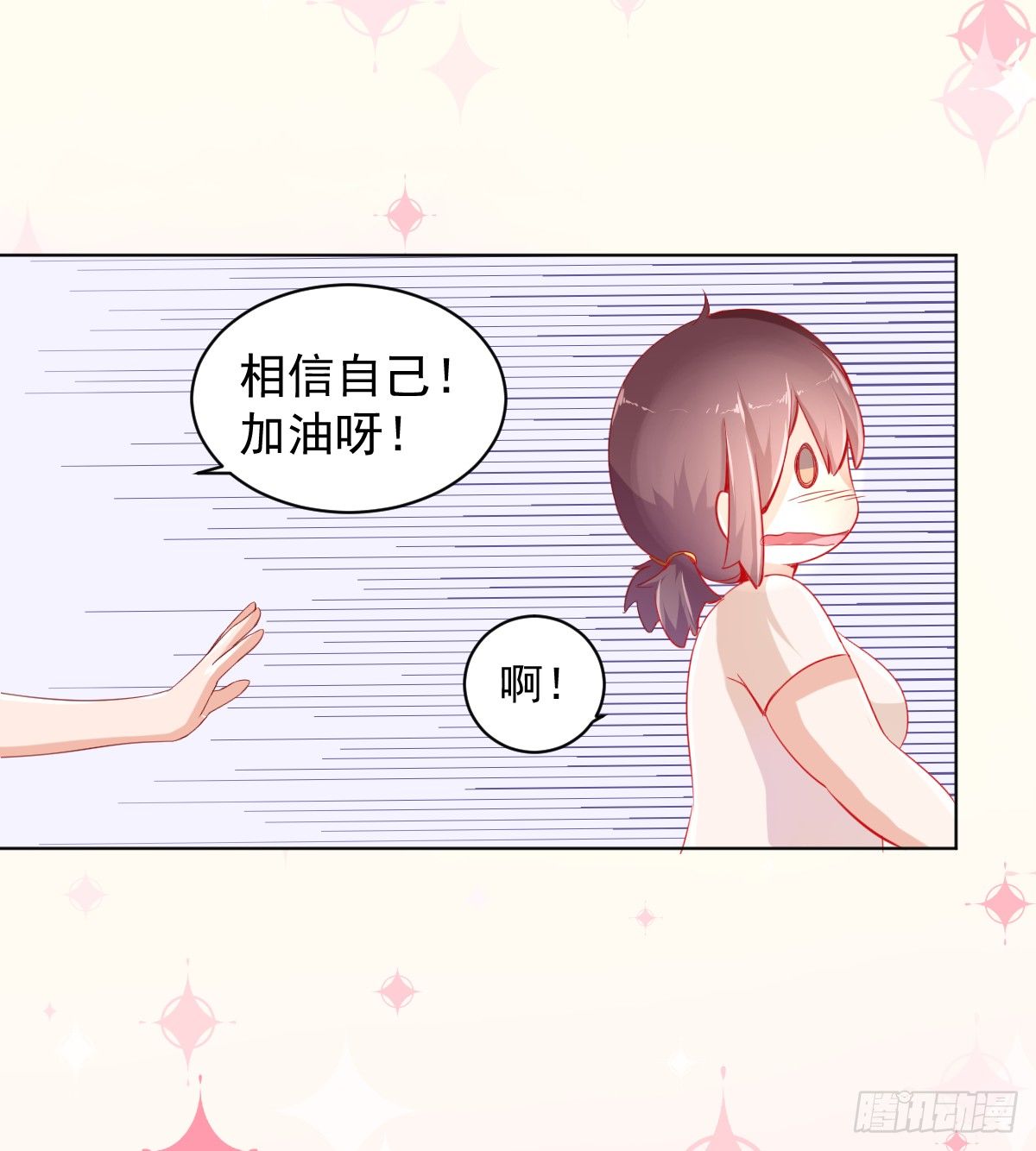 第一话 第 15 页