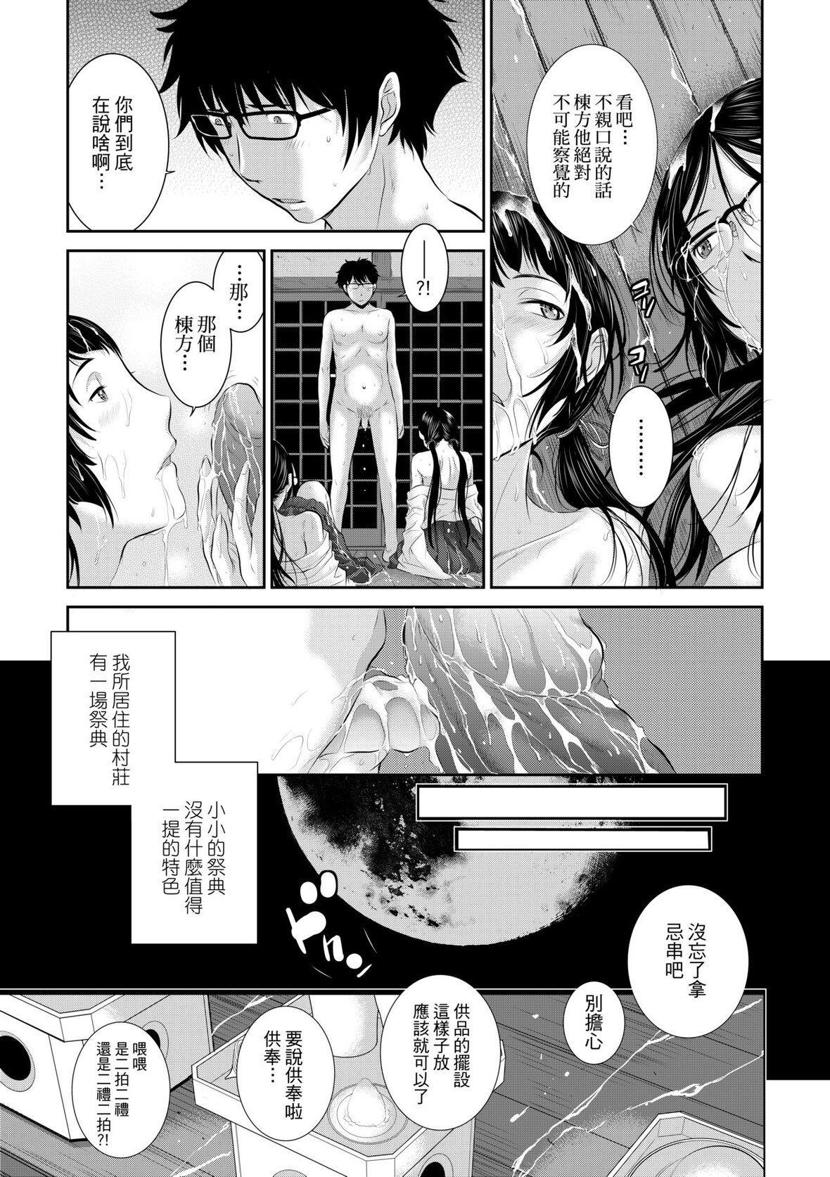 第1话 第 30 页