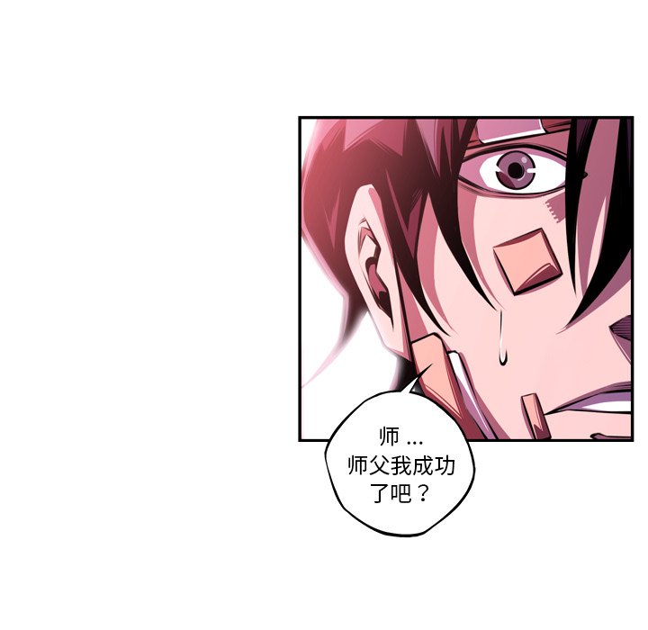 第152话 第 67 页