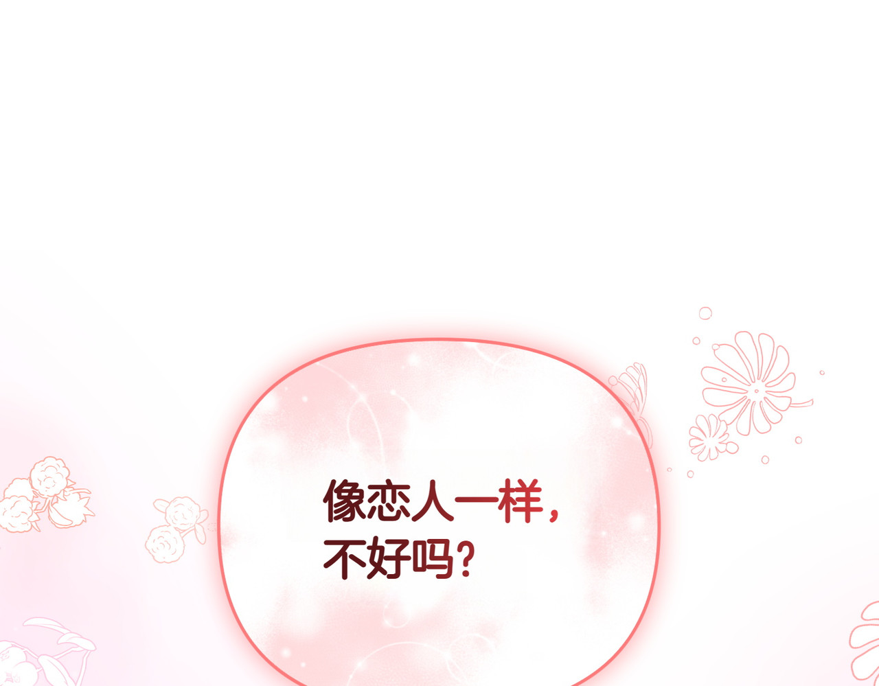 第53话 心里准备 第 116 页