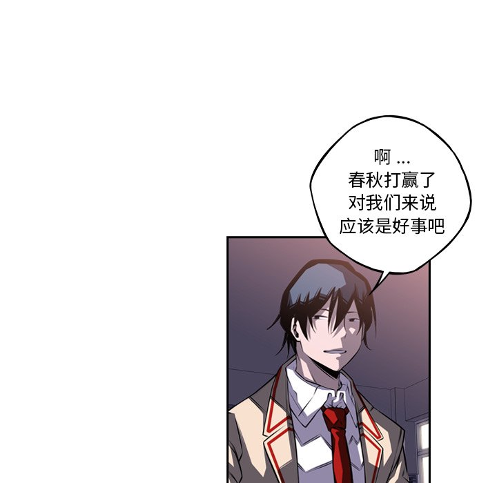 第92话 第 99 页