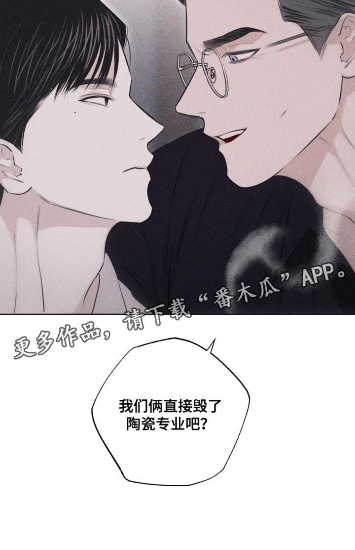 第31话 独特 第 31 页