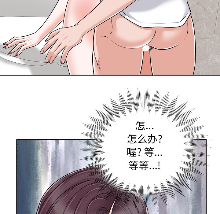 第23话 第 53 页