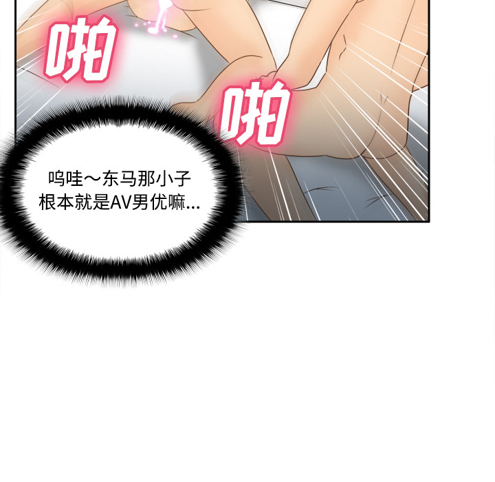 第35话 第 68 页