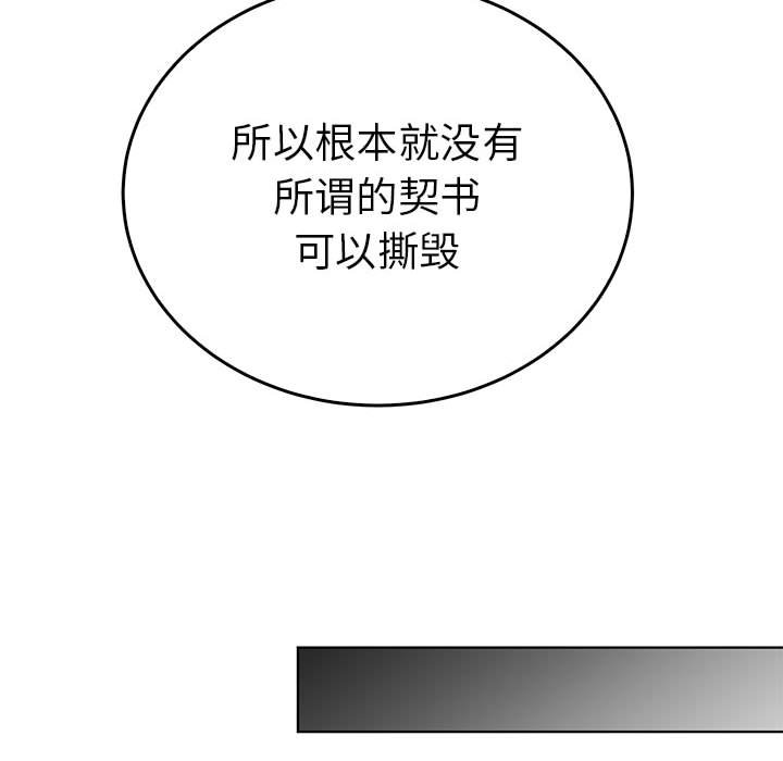 第24话 第 50 页