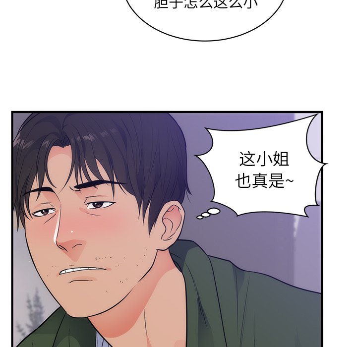 第38话 第 8 页