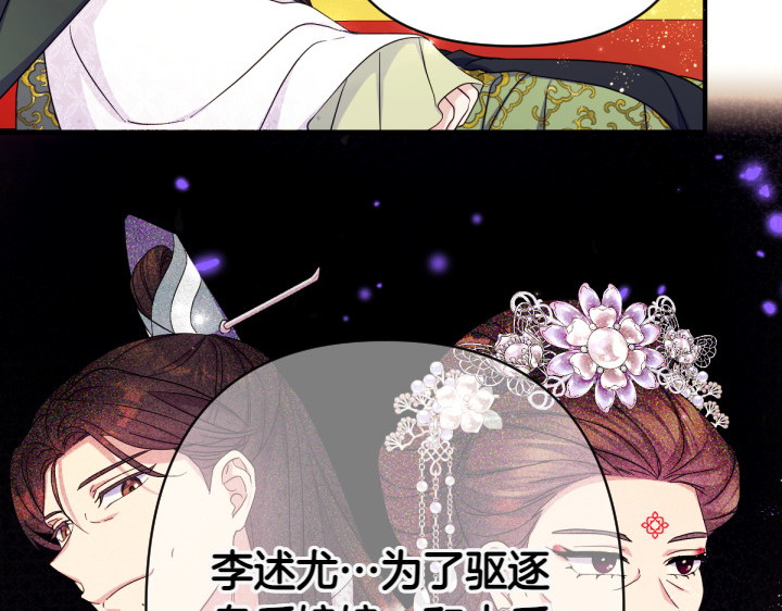 第144话 偏袒 第 97 页