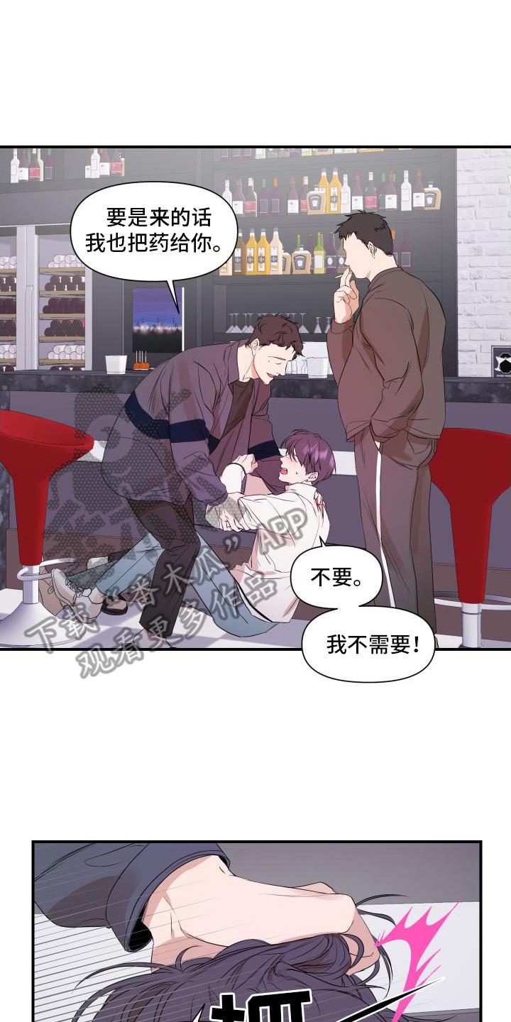 第4话 黑店 第 12 页